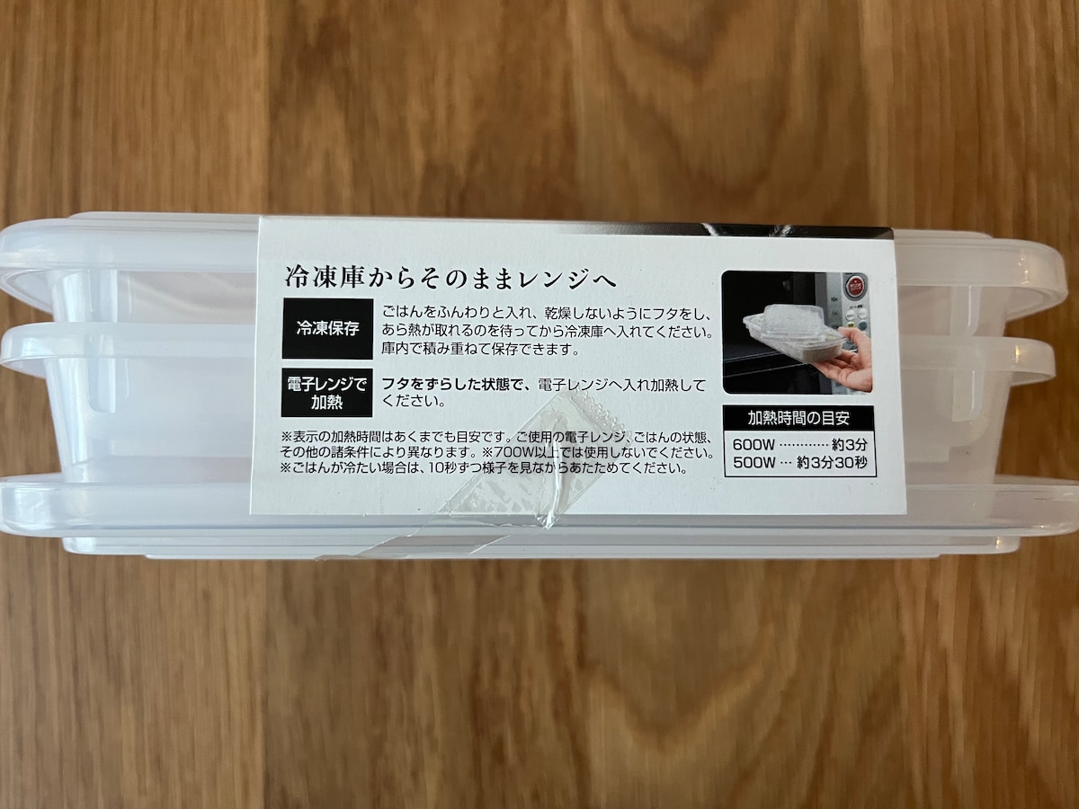 100均でご飯用冷凍タッパーを8個買ってみた！【ダイソー・セリア・キャン★ドゥ】