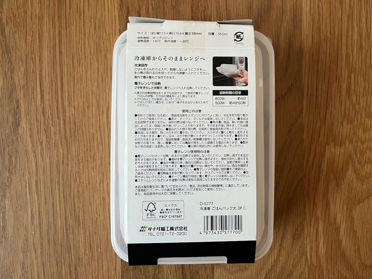 100均でご飯用冷凍タッパーを8個買ってみた！【ダイソー・セリア・キャン★ドゥ】