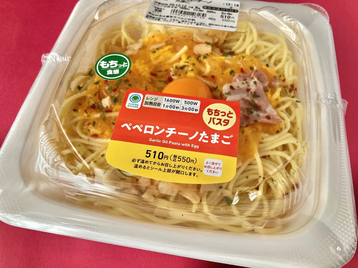 オーソドックスな味わいでGOOD！【ファミマ】「もちっとパスタ」シリーズのペペロンチーノ