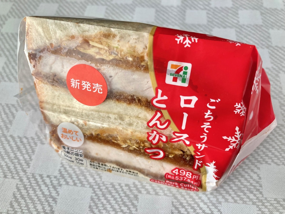 厚さがあって満足感あり!【セブン】シンプルカツサンドが美味しい