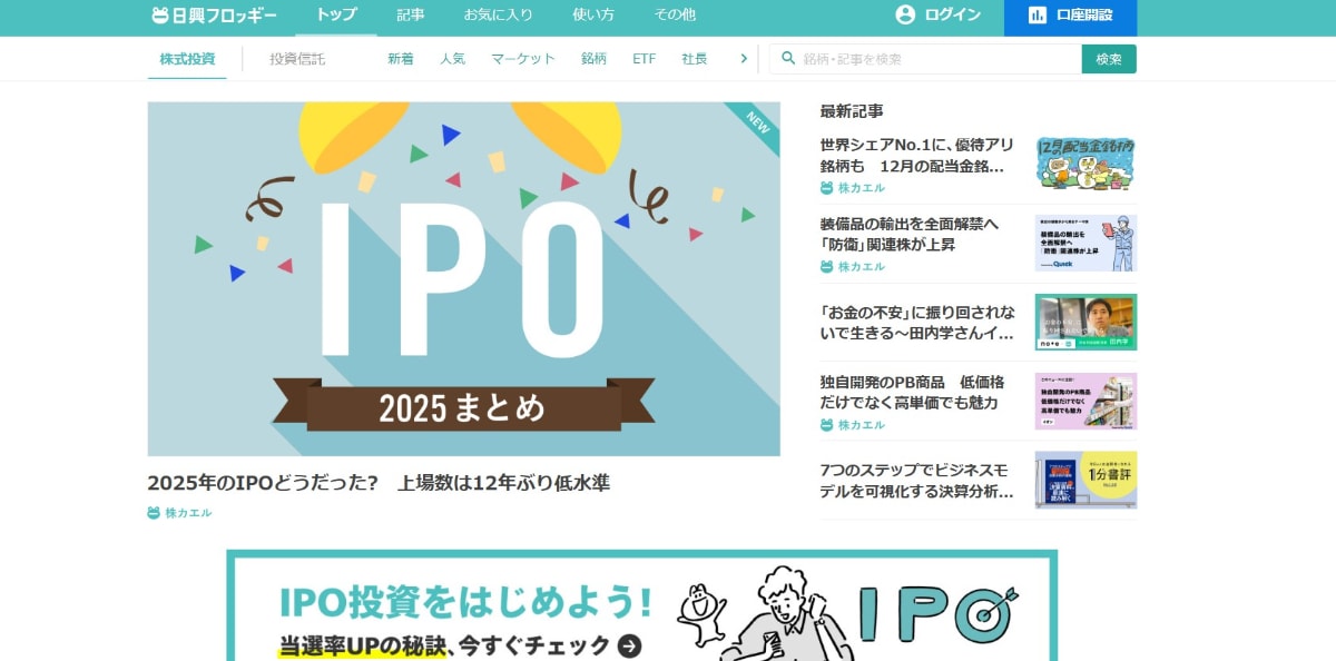 dポイントの現金化は可能?マネックス証券や日興フロッギーの利用で換金できるって本当?