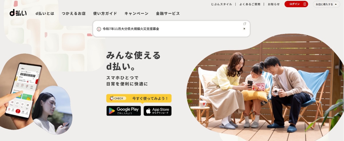 dポイントの現金化は可能?マネックス証券や日興フロッギーの利用で換金できるって本当?