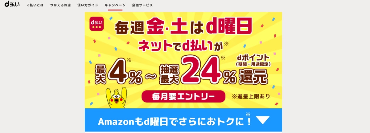 dポイントの現金化は可能?マネックス証券や日興フロッギーの利用で換金できるって本当?
