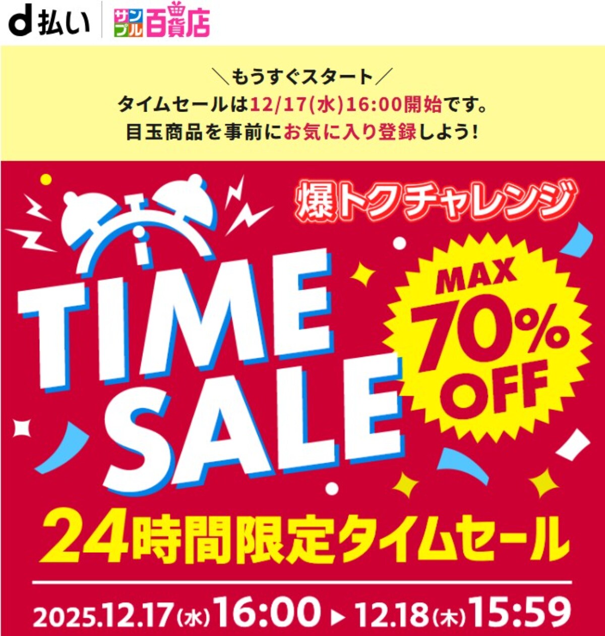17日16時から24時間限定】5kgのお米が70％OFFの2000円で買えてd