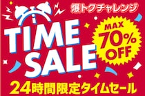 【17日16時から24時間限定】5kgのお米が70％OFFの2000円で買えてdポイント最大20％還元も！？サンプル百貨店で“爆トク”タイムセール
