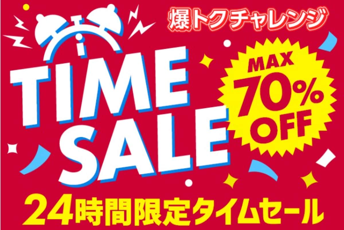 17日16時から24時間限定】5kgのお米が70％OFFの2000円で買えてd
