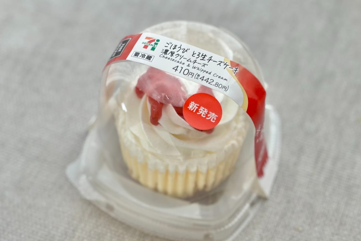 「贅沢感あり」「おしゃれ」【セブン】に登場した冬限定スイーツの味は?