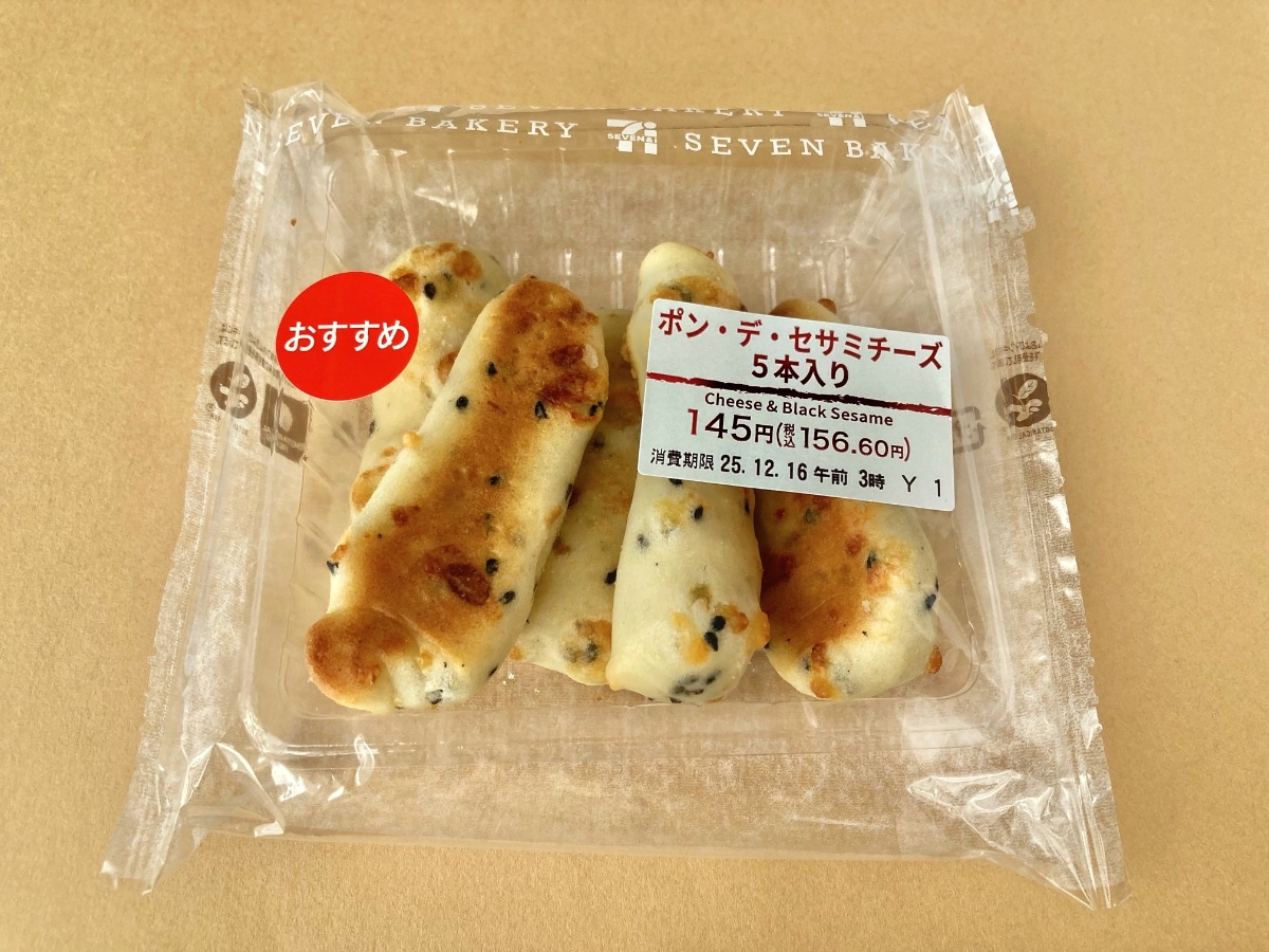 ゴマがいいアクセント!【セブン】おつまみにもぴったりなポン・デ・セサミチーズ