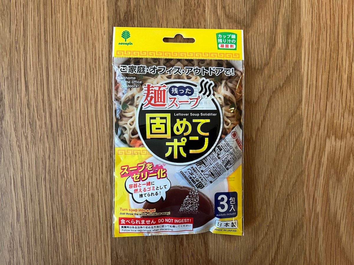 【100均】カップラーメンの汁を固めるアイテムを買ってみた！ダイソー・セリア・キャン★ドゥを調査