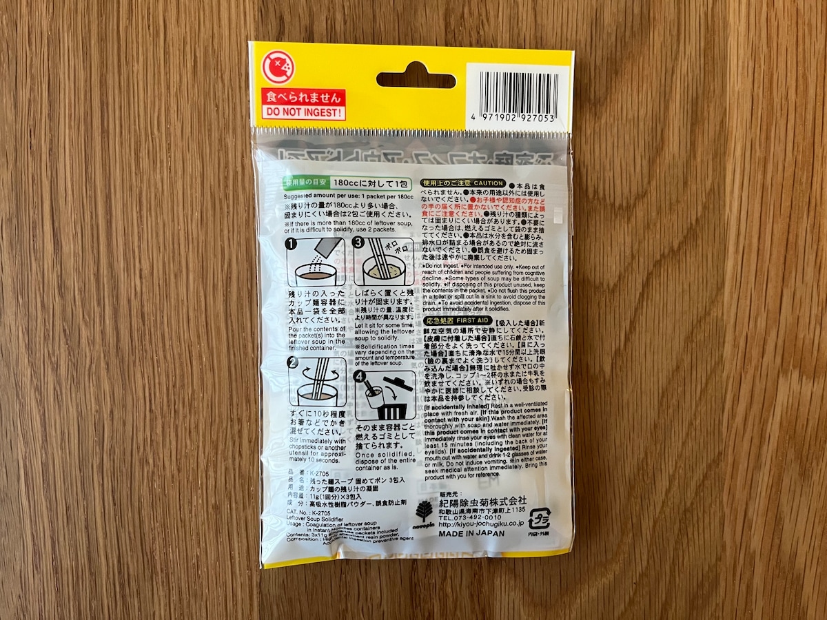 【100均】カップラーメンの汁を固めるアイテムを買ってみた！ダイソー・セリア・キャン★ドゥを調査