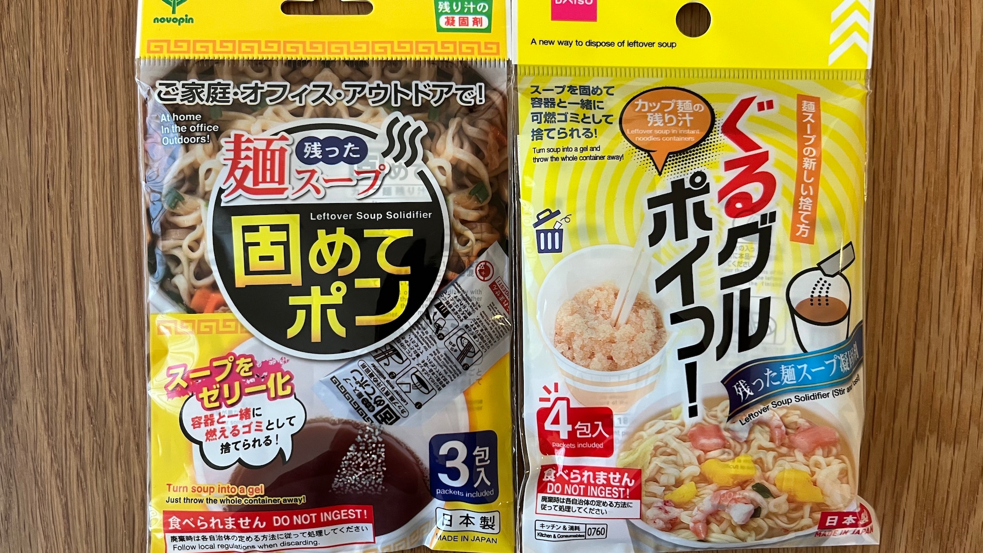 100均】カップラーメンの汁を固めるアイテムを買ってみた！ダイソー