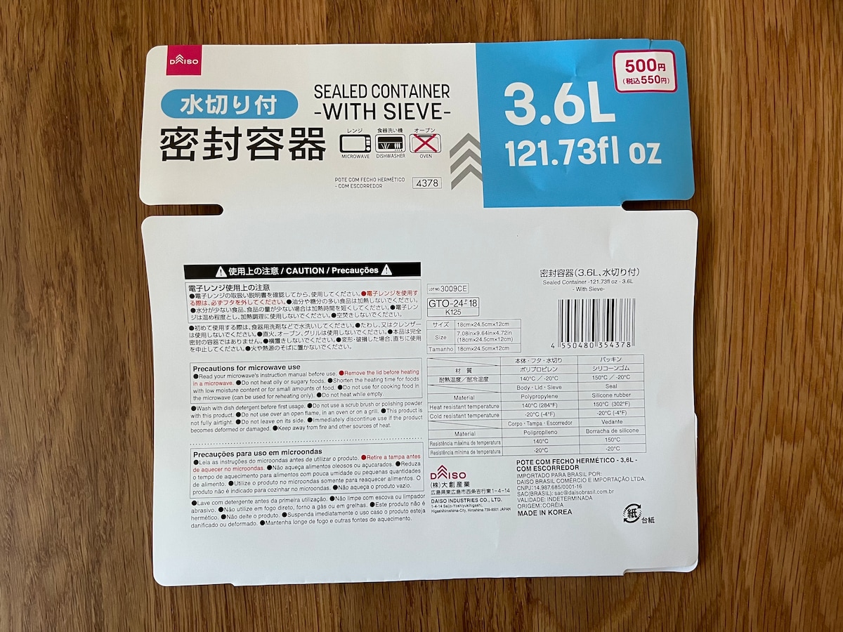 【100均】密封容器おすすめまとめ|ダイソー・セリア・キャン★ドゥで買った商品を紹介!