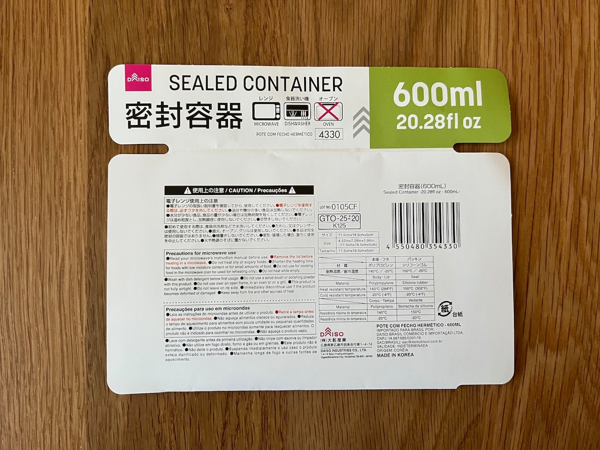 【100均】密封容器おすすめまとめ|ダイソー・セリア・キャン★ドゥで買った商品を紹介!