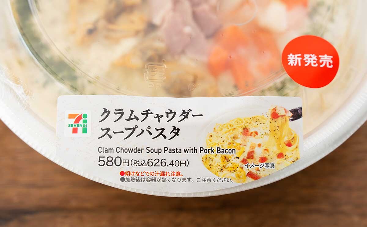 史上最強に美味しい」「具材多い」【セブン】激ウマ麺が登場、発売待っ