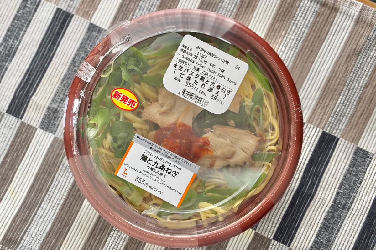 なんだこの上品な味は……！【ローソン】和風パスタがリピ確定のおいしさ