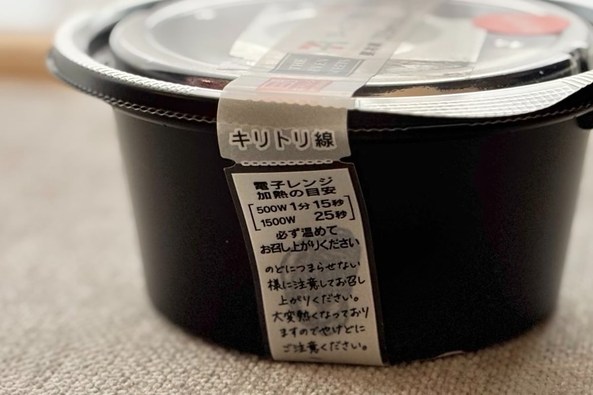 「覇権取れそうなくらい美味しい」【セブン】にお正月定番の味が登場