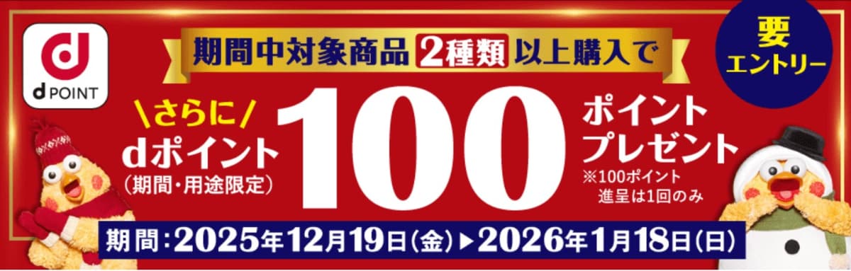 【1月18日まで】条件達成でdポイントもれなく5倍！さらに100Pプレゼントも【モスバーガー】