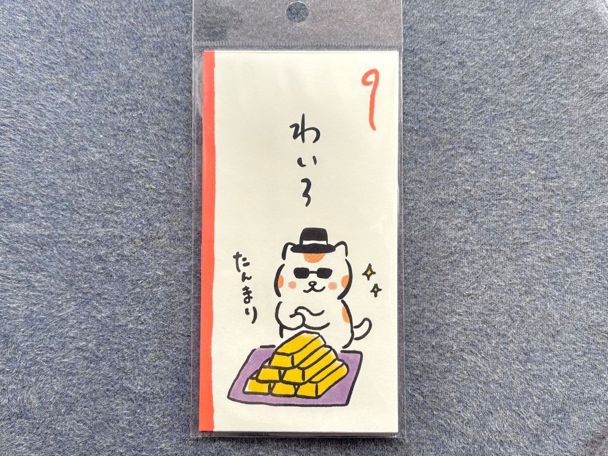 【2026】ダイソーのお年玉袋が最強説！？おもしろ系からシンプル無地まで豊富すぎて選べない♡