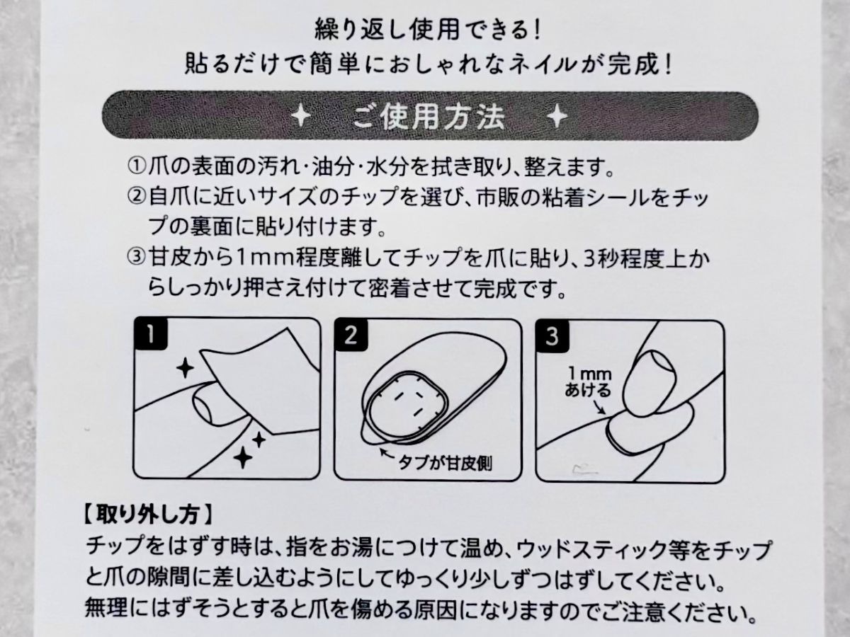 【100均】セルフネイル大特集！ジェルネイルのやり方＆おすすめデザインも