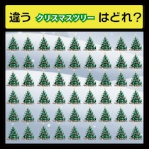 「クリスマス特別版」間違い探しで脳トレしよう！【毎日脳トレ】【クイズ】