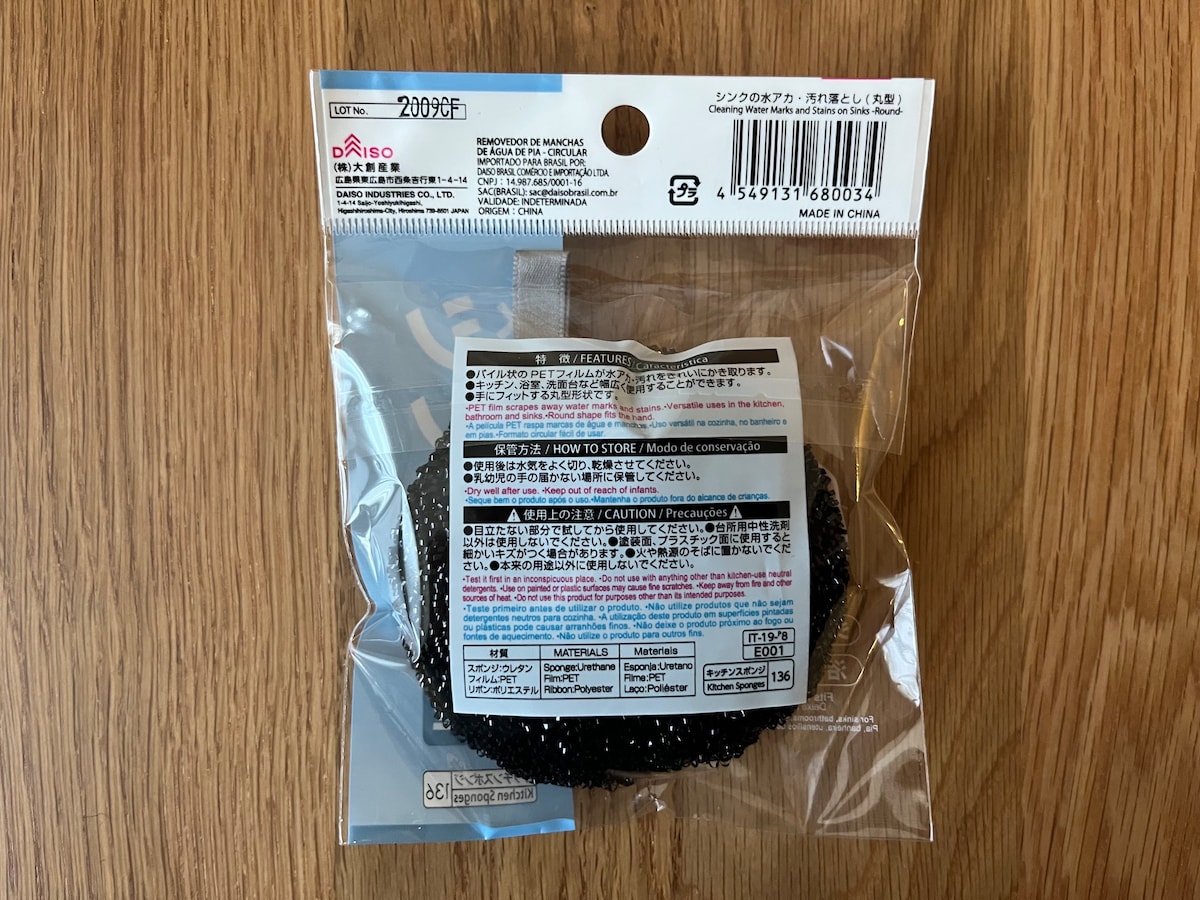 100均のキッチンスポンジはどれがいい？ダイソー・セリア・キャン★ドゥを使い比べてみた