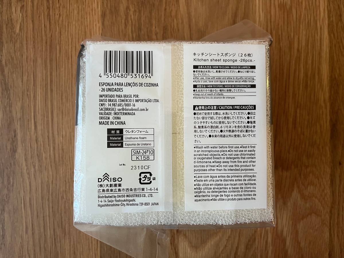 100均のキッチンスポンジはどれがいい？ダイソー・セリア・キャン★ドゥを使い比べてみた