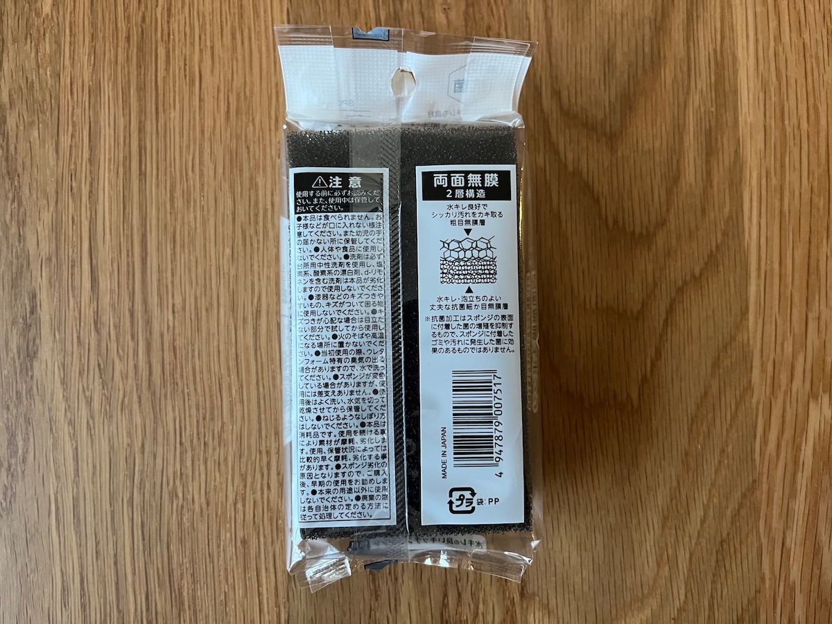 100均のキッチンスポンジはどれがいい？ダイソー・セリア・キャン★ドゥを使い比べてみた