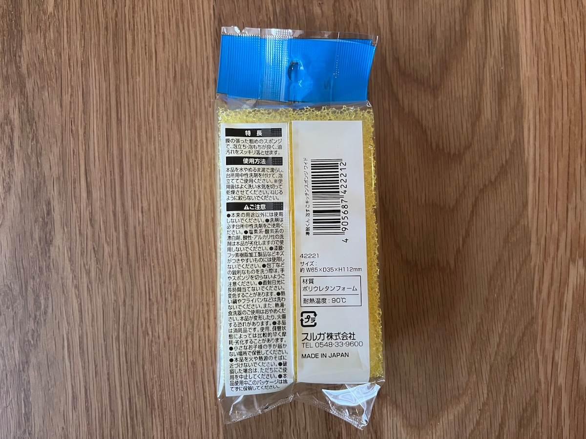 100均のキッチンスポンジはどれがいい？ダイソー・セリア・キャン★ドゥを使い比べてみた