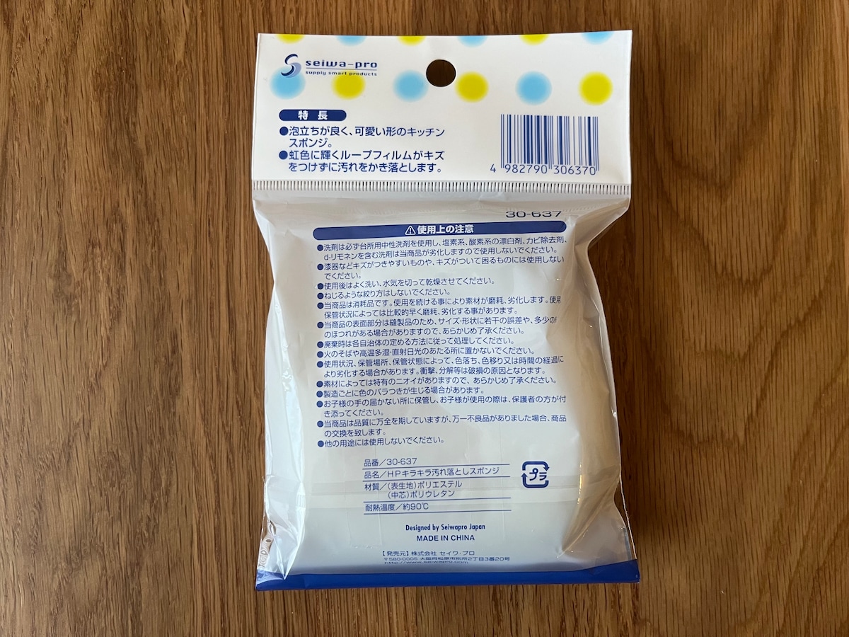 100均のキッチンスポンジはどれがいい？ダイソー・セリア・キャン★ドゥを使い比べてみた