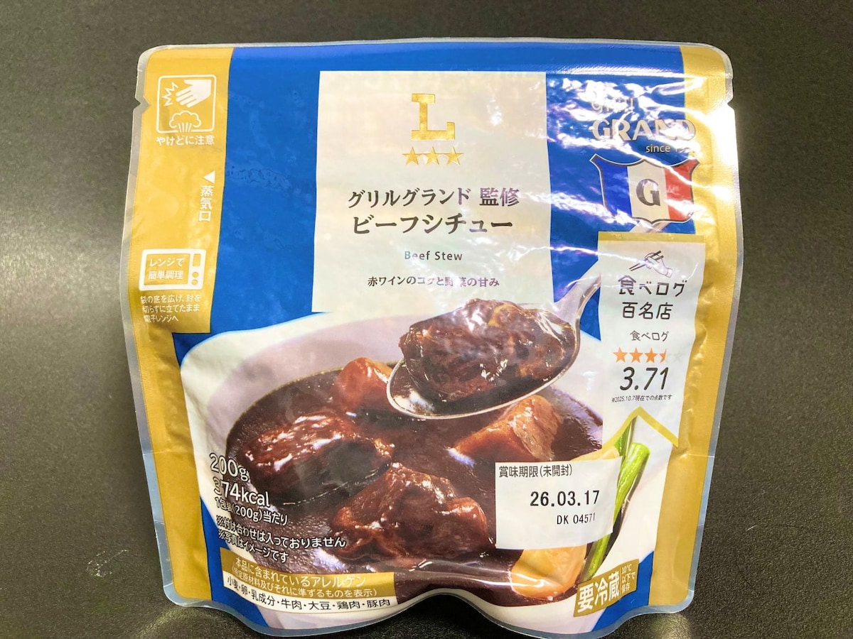 「衝撃的に美味」「ホントに覚悟して食べて」【ローソン】有名店監修のこいつが神がかってた！