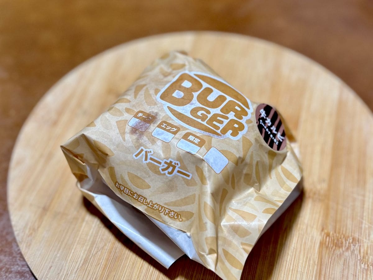 肉×肉の圧倒感よ【ゼッテリア】年末年始の限定バーガーがやべぇ奴だった