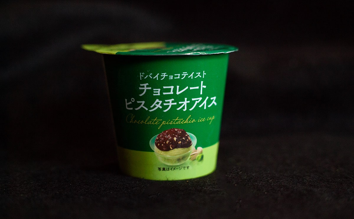 ⭐️チョコです セブン】アイスで味わう「ドバイチョコ」爆誕 | ママテナ