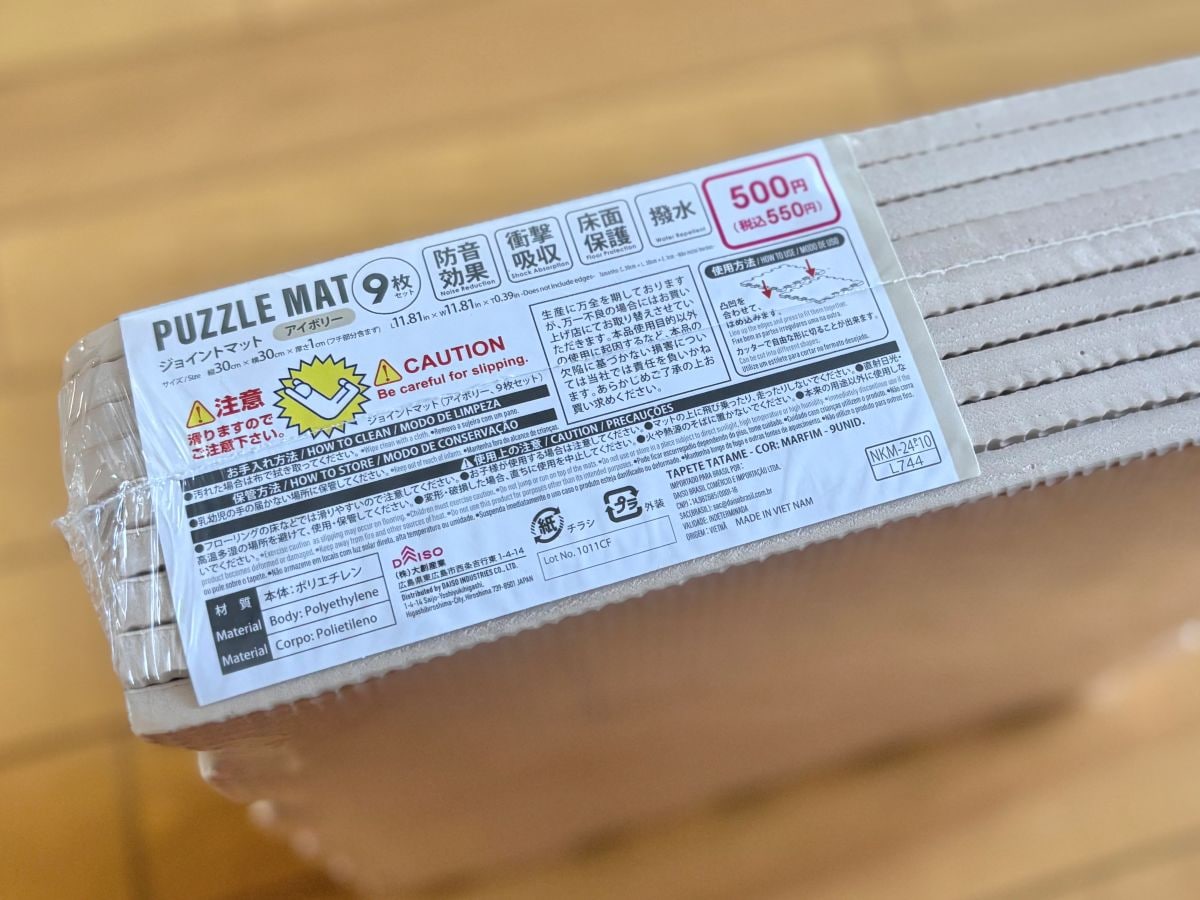 100均の「防音シート」一覧｜使い方やサイズ感なども詳しく【ダイソー・セリア・キャンドゥ】