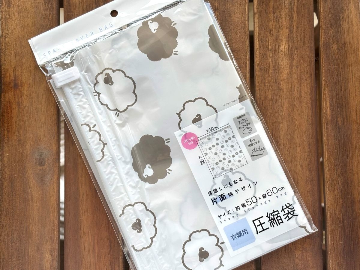 衣類も布団も!ガチで使える100均の圧縮袋3選|旅行先でも大活躍♪【ダイソー・セリア・キャンドゥ】