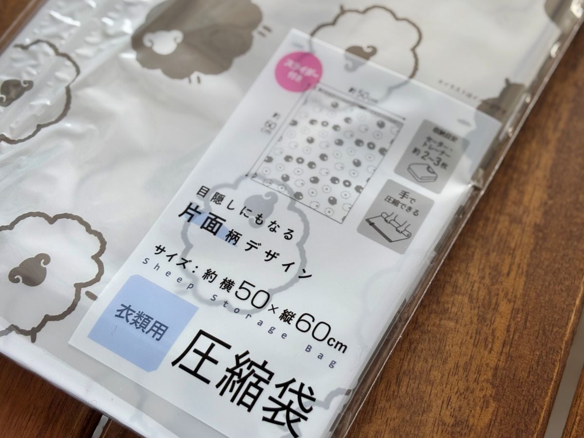 衣類も布団も!ガチで使える100均の圧縮袋3選|旅行先でも大活躍♪【ダイソー・セリア・キャンドゥ】