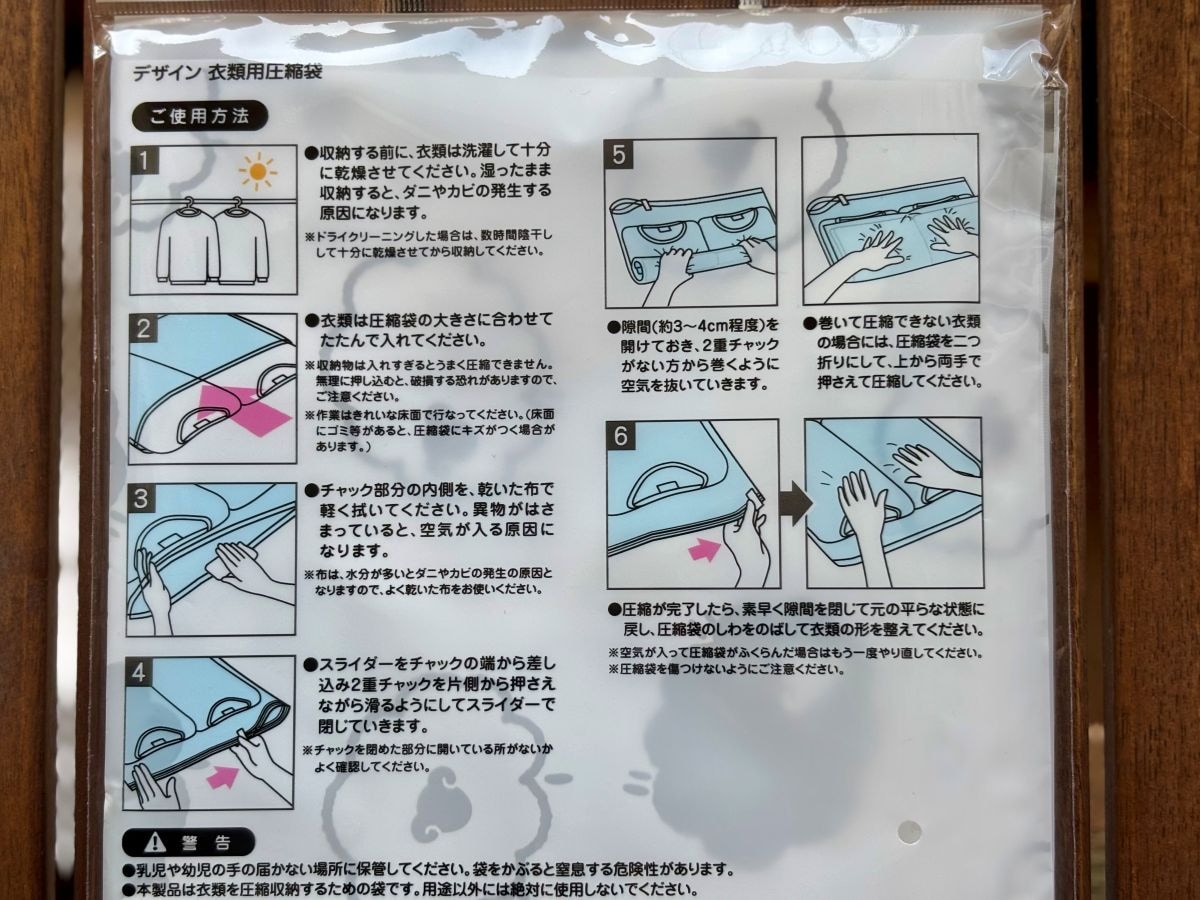 衣類も布団も!ガチで使える100均の圧縮袋3選|旅行先でも大活躍♪【ダイソー・セリア・キャンドゥ】