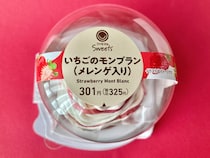 サクサクのメレンゲと甘酸っぱいいちごソースがGOOD！【ファミマ】新作モンブランが美味しい！