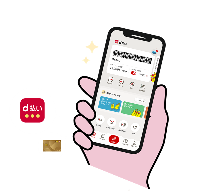 dカードGOLDのポイント還元率は本当に高い？貯め方や使い方も解説