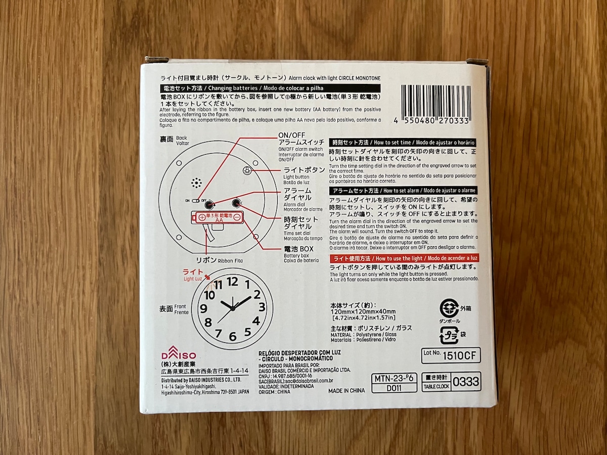 【100均】置き時計を5個買ってみた！ダイソー・セリア・キャン★ドゥの売り場を調査