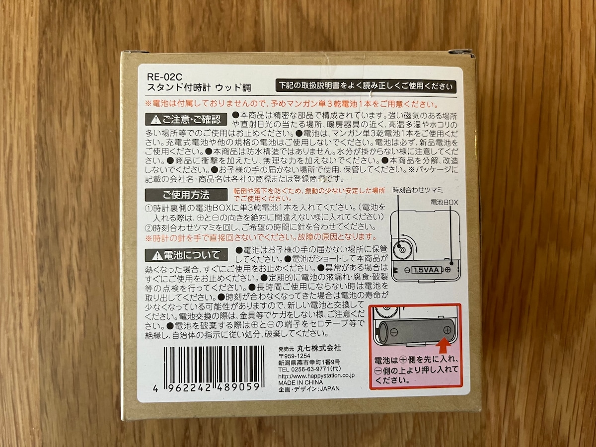 【100均】置き時計を5個買ってみた！ダイソー・セリア・キャン★ドゥの売り場を調査