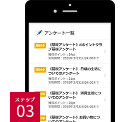 「dポイント」ドコモ以外のユーザーのメリットは？登録方法も解説