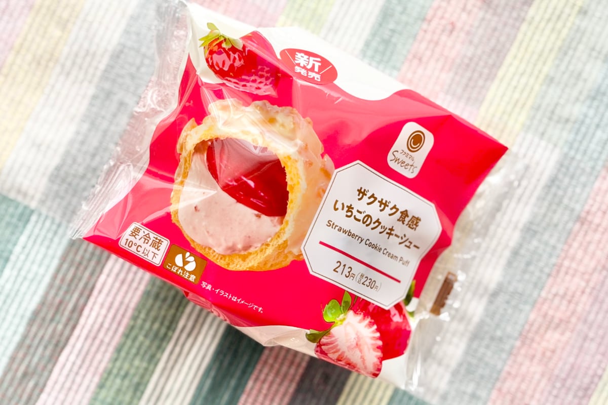 「最後の日に食べたい」「中が凄い」【ファミマ】のいちごスイーツって？