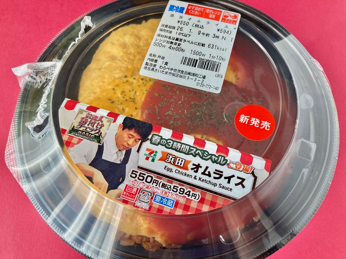 トマトソースとのバランスがよき!【セブン】人気番組のあの味わいを再現したオムライス
