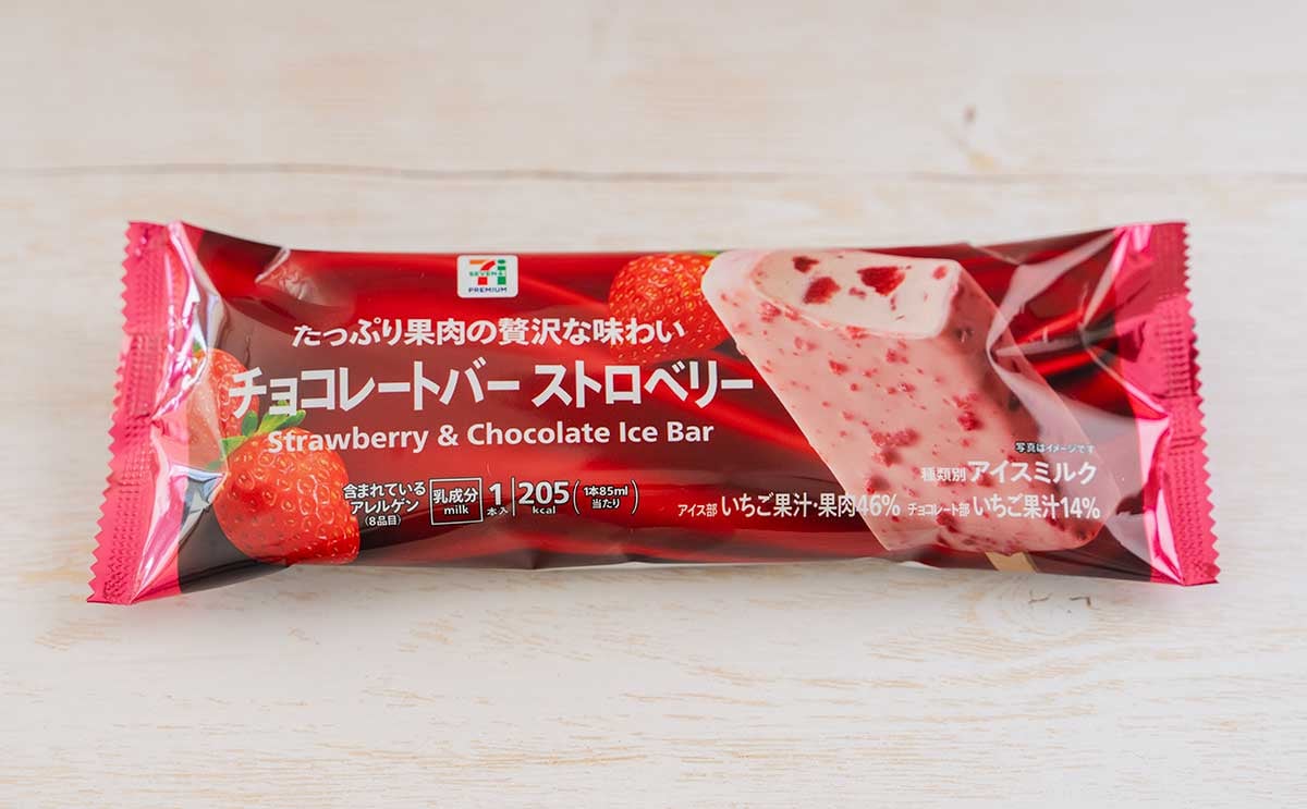いちご好き集まれ【セブン】激うまアイス登場、果肉入りで最高