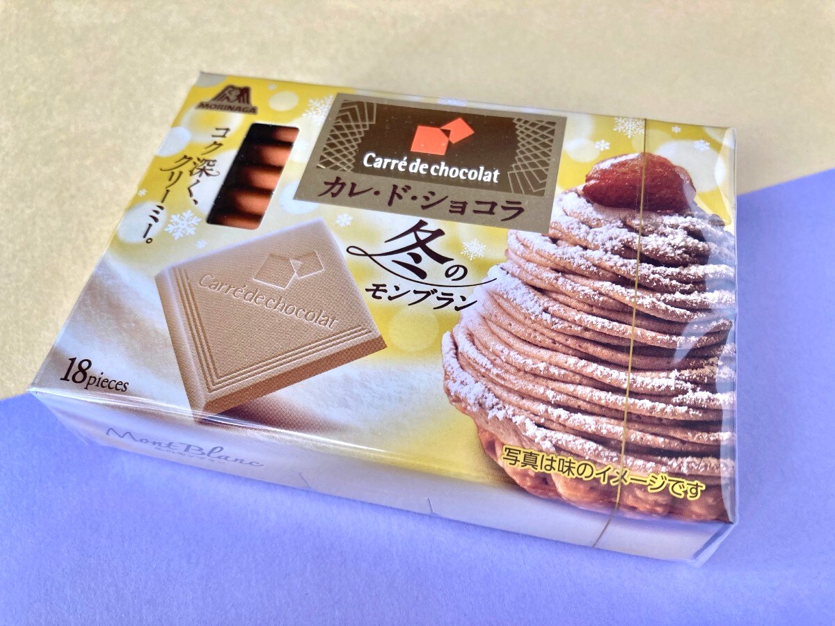 1枚でも満足感あり！」「癒される！」【森永製菓】モンブランの味わい