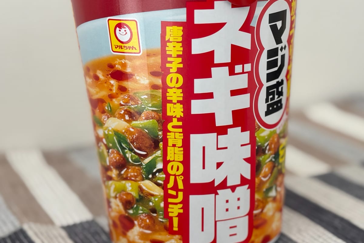 「久しぶりに傑作と感じた」「辛旨美味！」【マルちゃん】の新作カップ麺