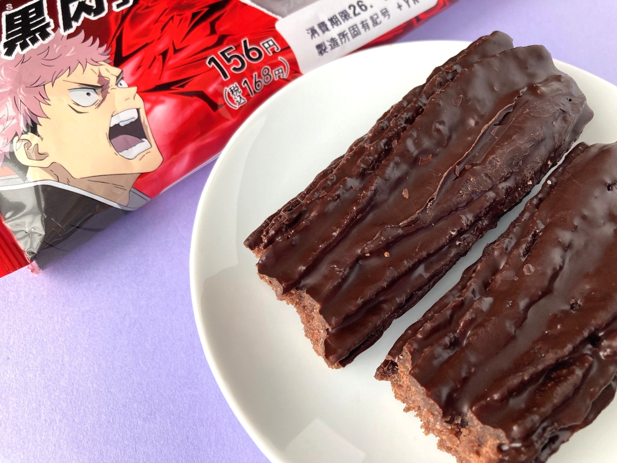 『呪術廻戦』の「黒閃」をイメージ！？【ファミマ限定】ボリュームがヤバいチョコチュロッキー
