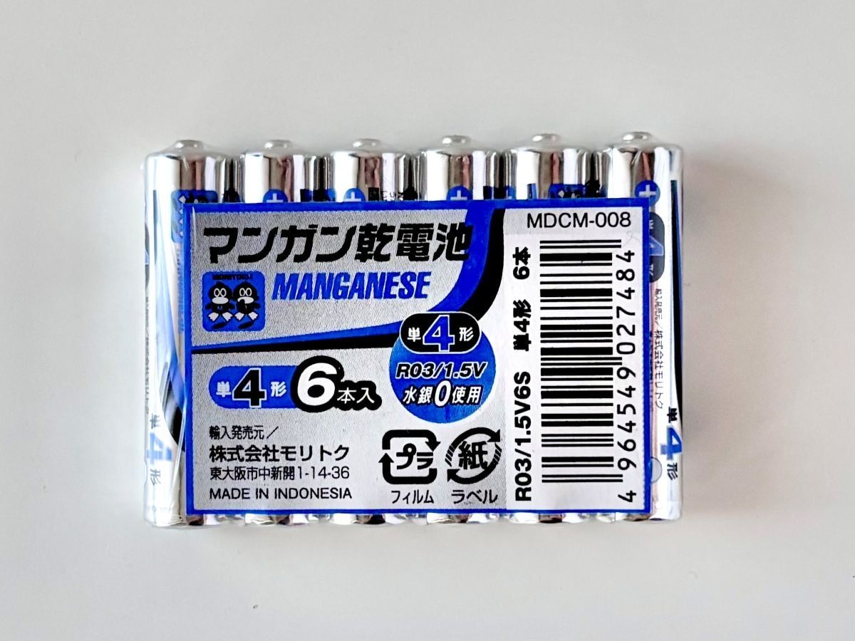 100均の電池ってこんなにあるの！？単一形からボタン電池、残量チェッカーまで一挙紹介