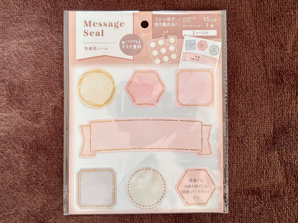 100均のメッセージカードで想いを伝えよう｜色紙や寄せ書き用も可愛すぎて選べない♡