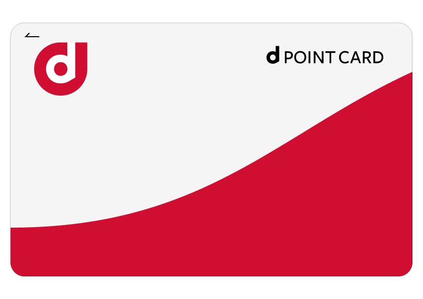 dポイントカードを発行するには?オンラインでのカード番号取得方法を解説